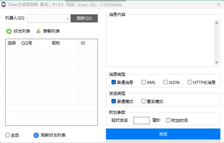 QQ卡片代码群发消息营销软件界面 - XML/JSON卡片群发功能展示