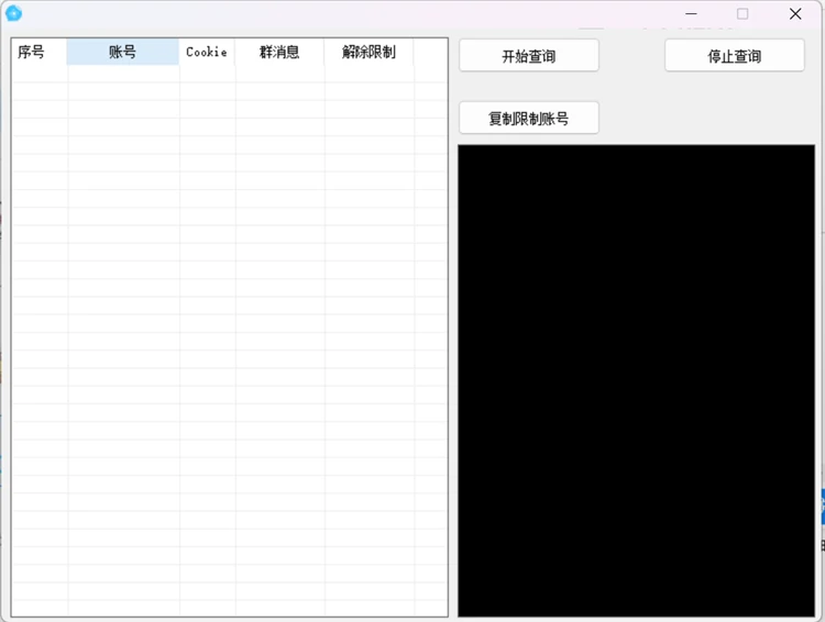 QQ群发加好友限制查询解除工具界面 - 批量账号功能检测恢复展示