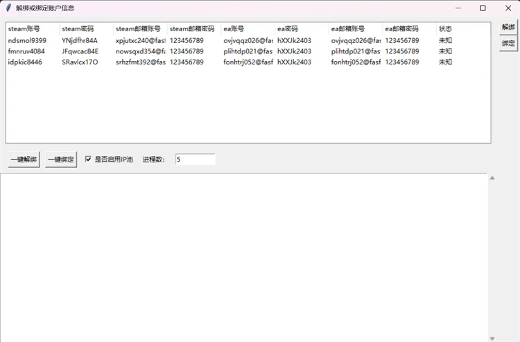 Steam与EA绑定解锁工具一键绑定一键解绑主界面截图
