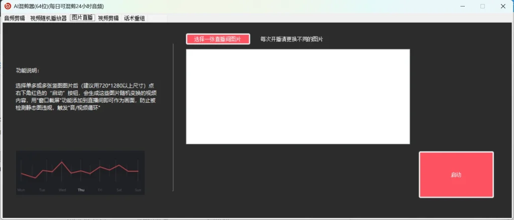 AI混剪器 - 批量生成原创视频导出界面截图