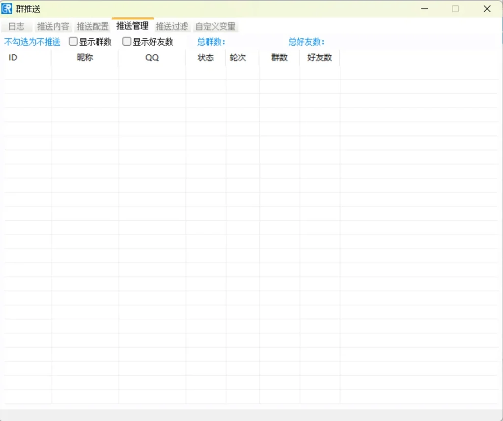 QQ群管理插件 - 自动退群与自动同意设置界面
